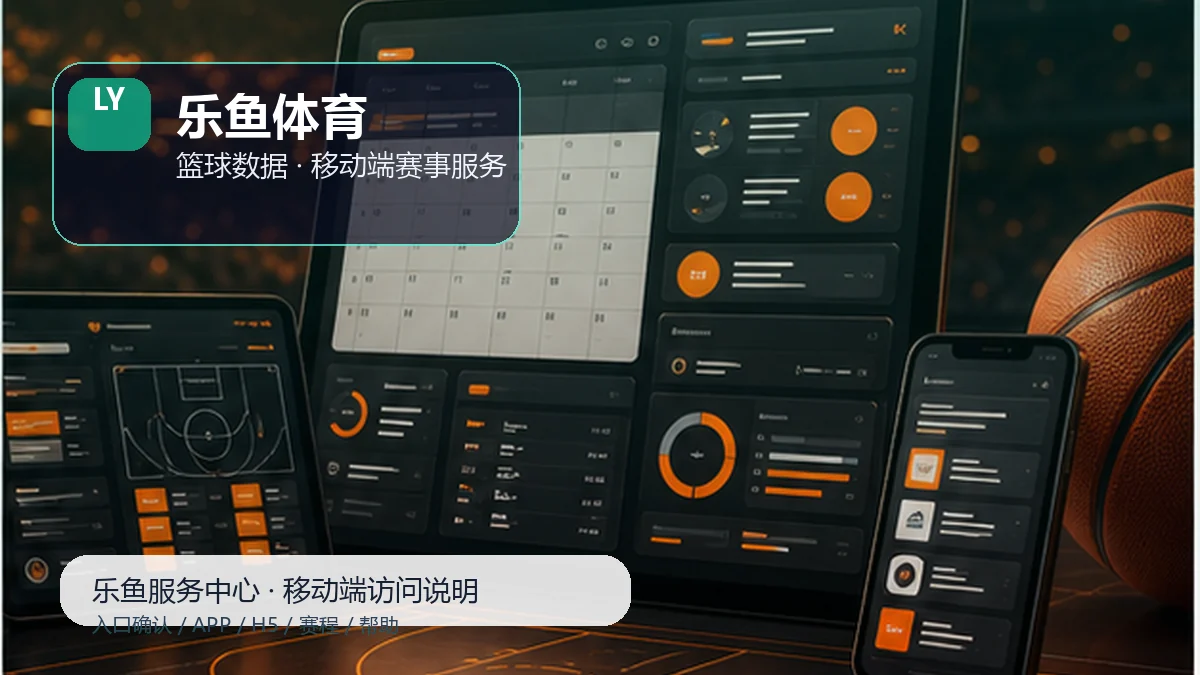 乐鱼体育即时比分阅读:新用户路径