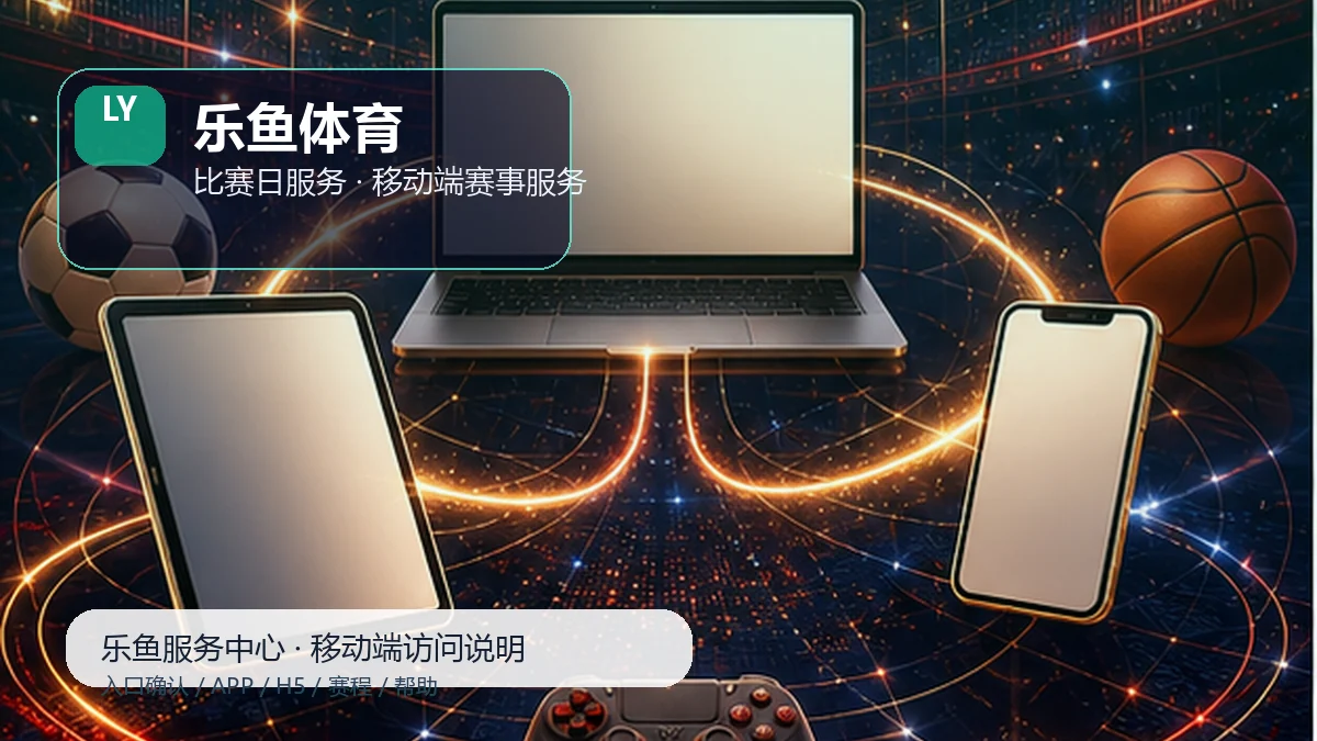 乐鱼体育首页服务台弱网设备检查